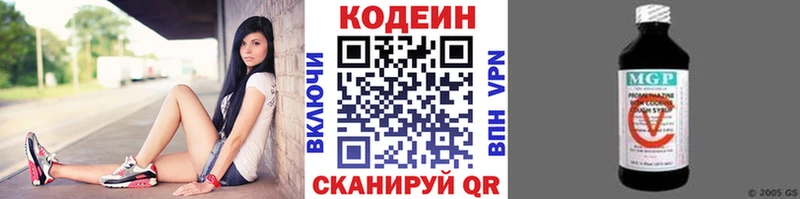 закладка  Пустошка  Кодеиновый сироп Lean Purple Drank 