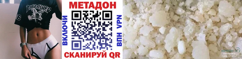 Метадон VHQ  купить наркоту  блэк спрут ТОР  Пустошка 